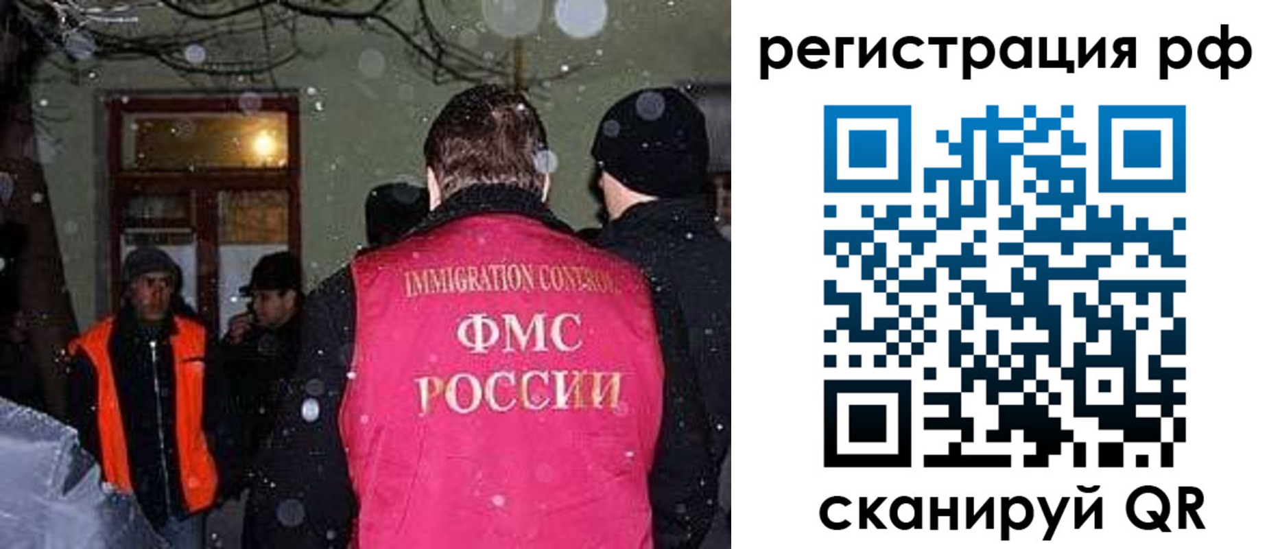 временная регистрация для школы в Орле