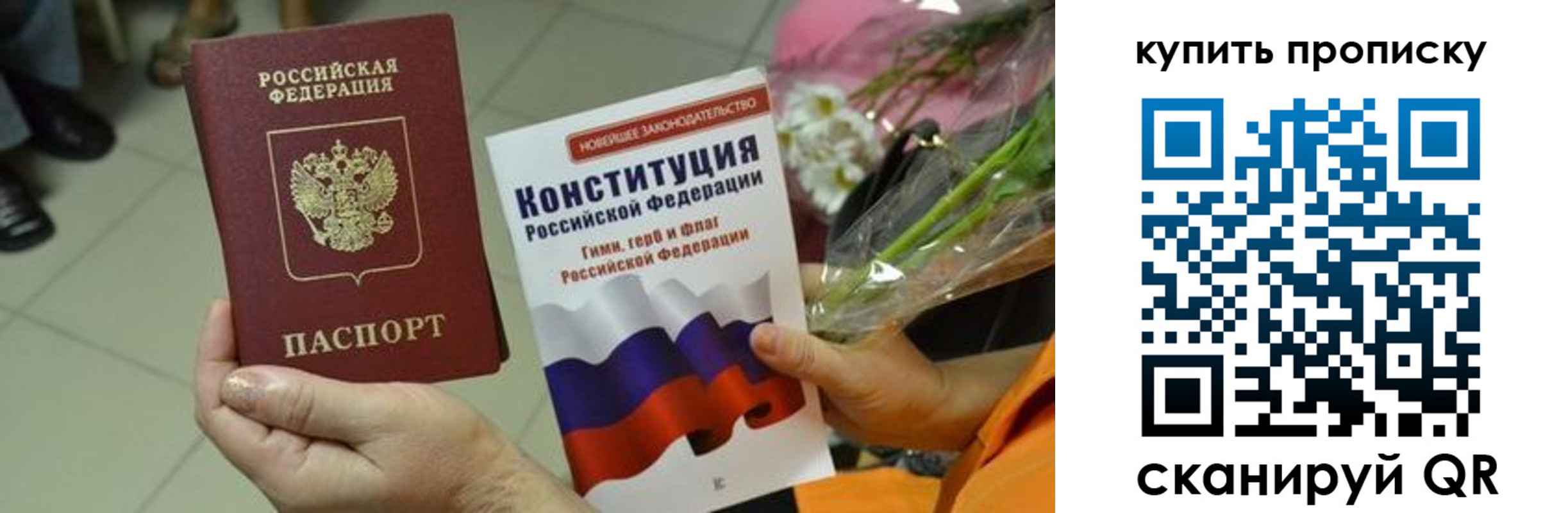 временная регистрация гарантия в Орле