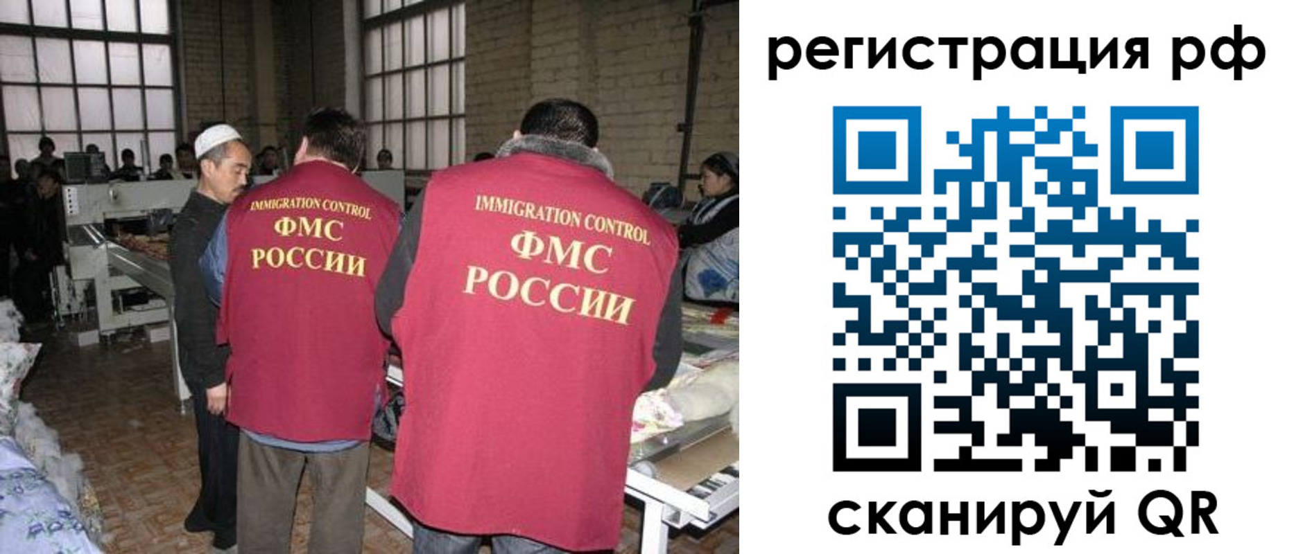 временная регистрация законно в Орле