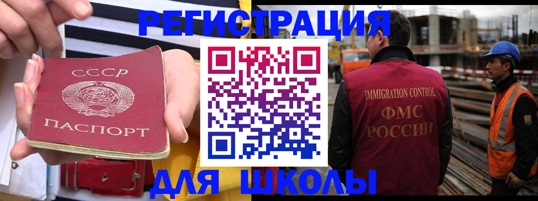 временная регистрация в квартире в Орле