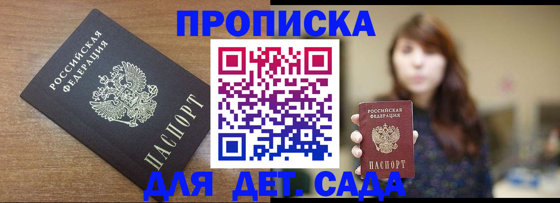 прописка поиск в Орле