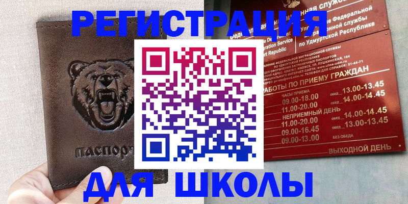 прописка законно в Орле