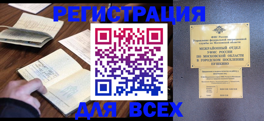 регистрация для школы в Орле