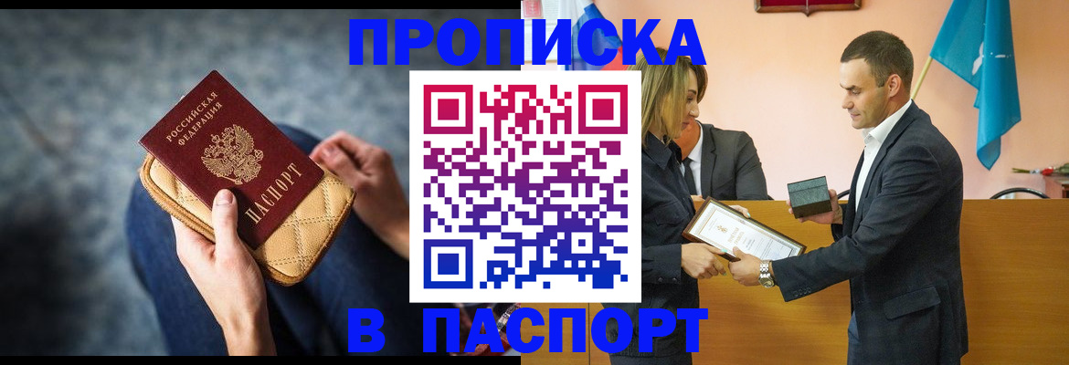 временная регистрация гарантия в Орле