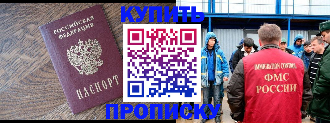 регистрация в Орле