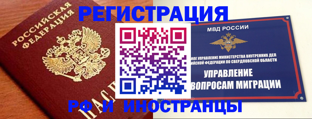 прописка поиск в Орле